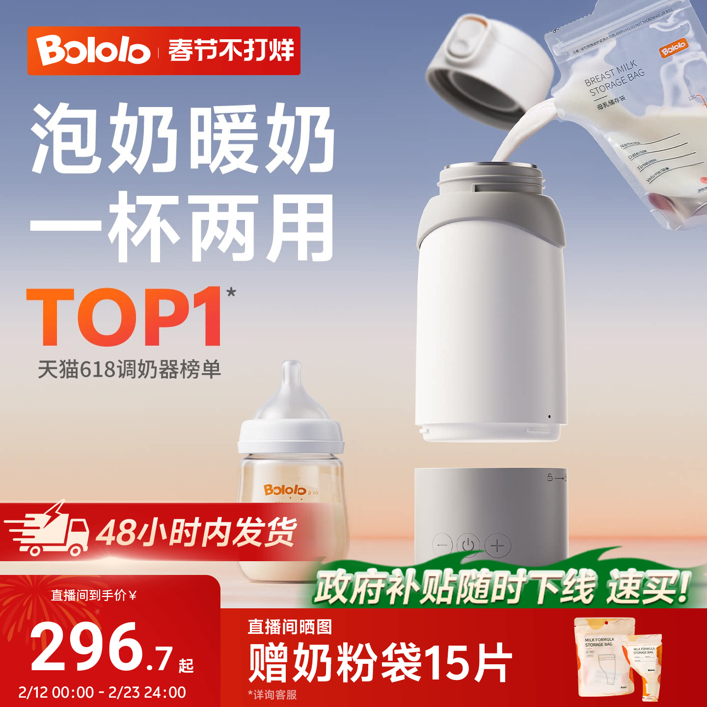 波咯咯恒温壶婴儿专用外出冲奶恒温杯便携调奶器电热水壶保温杯