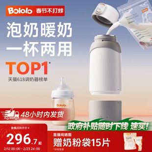 波咯咯恒温壶婴儿专用外出冲奶恒温杯便携调奶器电热水壶保温杯