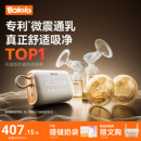 波咯咯双边电动吸奶器微震按摩母乳全自动免手扶挤奶器吸乳器静音