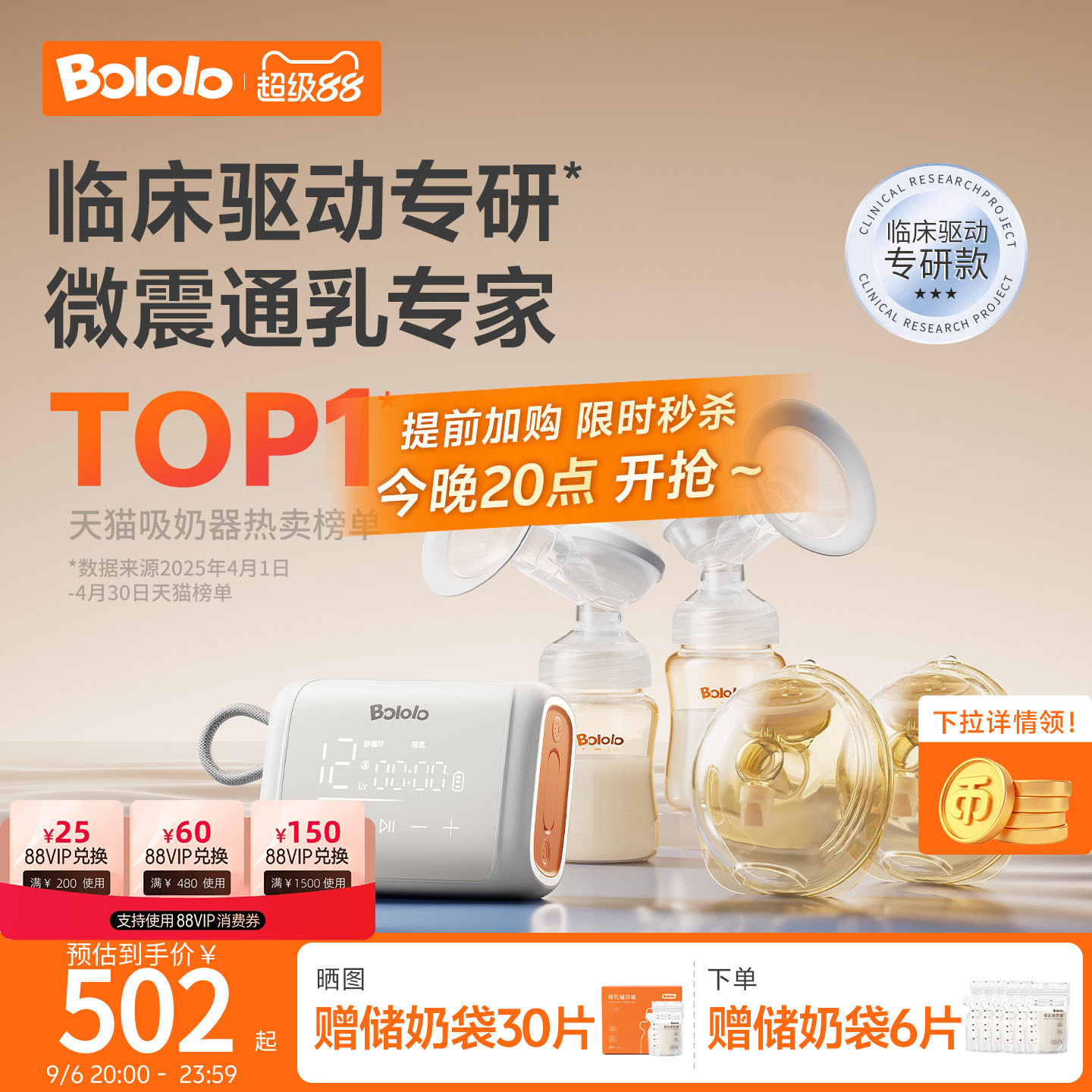 微震电动吸奶器波咯咯免手扶双边图片