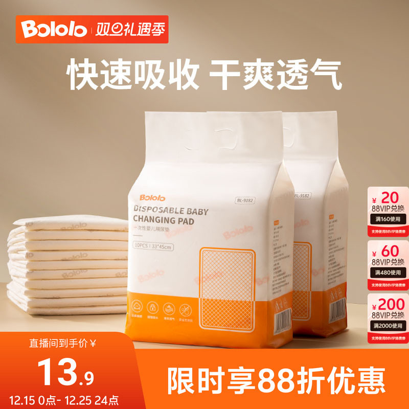 波咯咯新生婴儿一次性隔尿垫