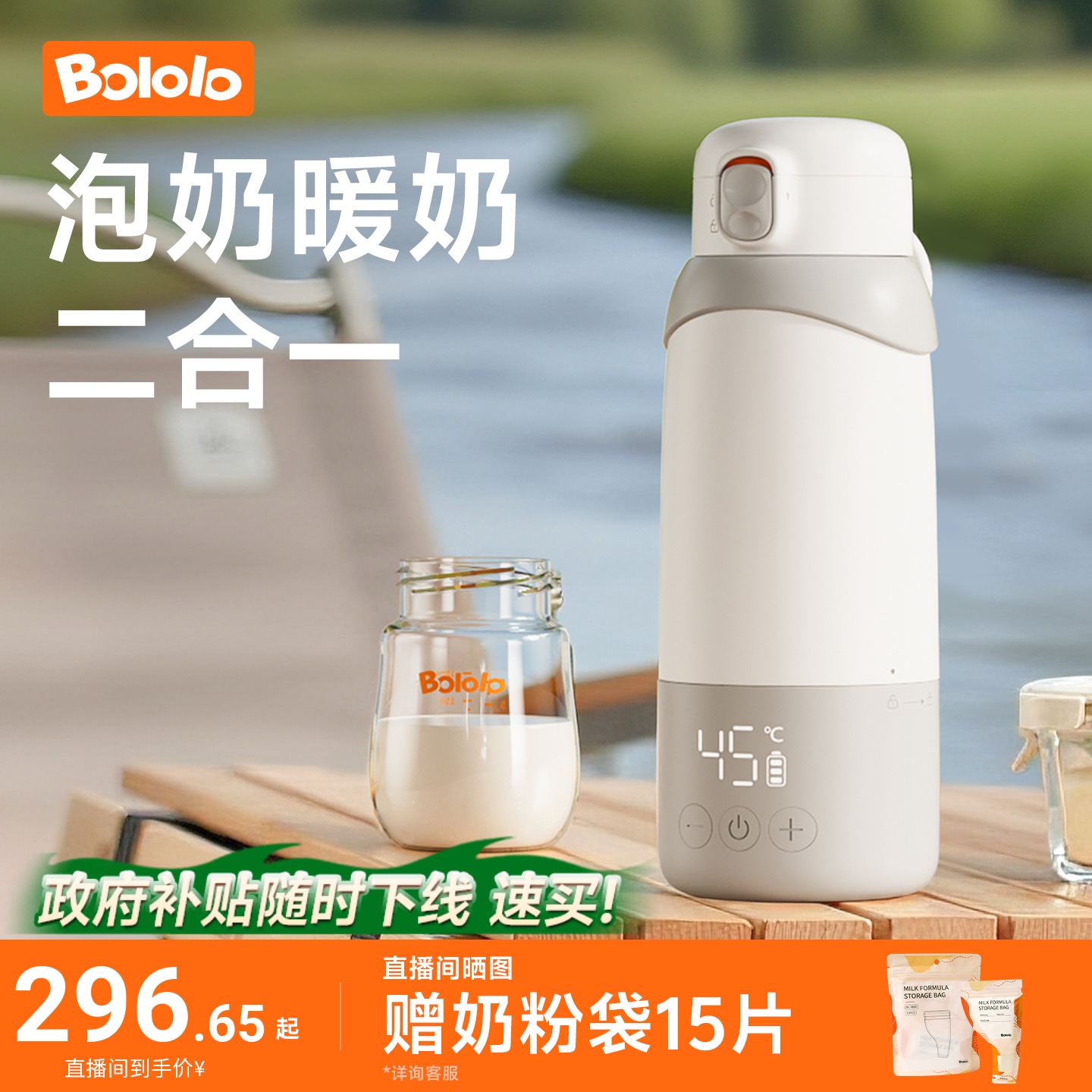 波咯咯恒温壶保温杯婴儿专用外出冲泡奶便携调奶器电热水壶