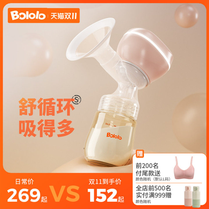 波咯咯电动吸奶器母乳全自动无痛按摩无线便携一体式静音挤奶单边高性价比高么？
