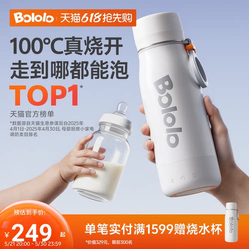 【插电烧开】波咯咯便携烧100℃