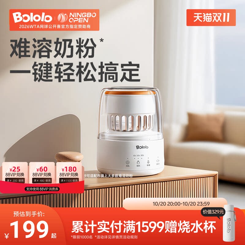 波咯咯摇奶器轻音神器轻儿专用摇奶全自动电动奶粉搅拌器