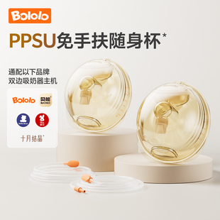波咯咯免手扶随心杯戴式随身杯吸乳杯双边吸奶器配件BL-1593