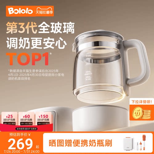 波咯咯高硼硅全玻璃恒温0胶水
