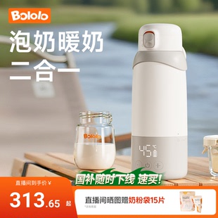 波咯咯恒温壶保温杯婴儿专用外出冲泡奶便携调奶器电热水壶
