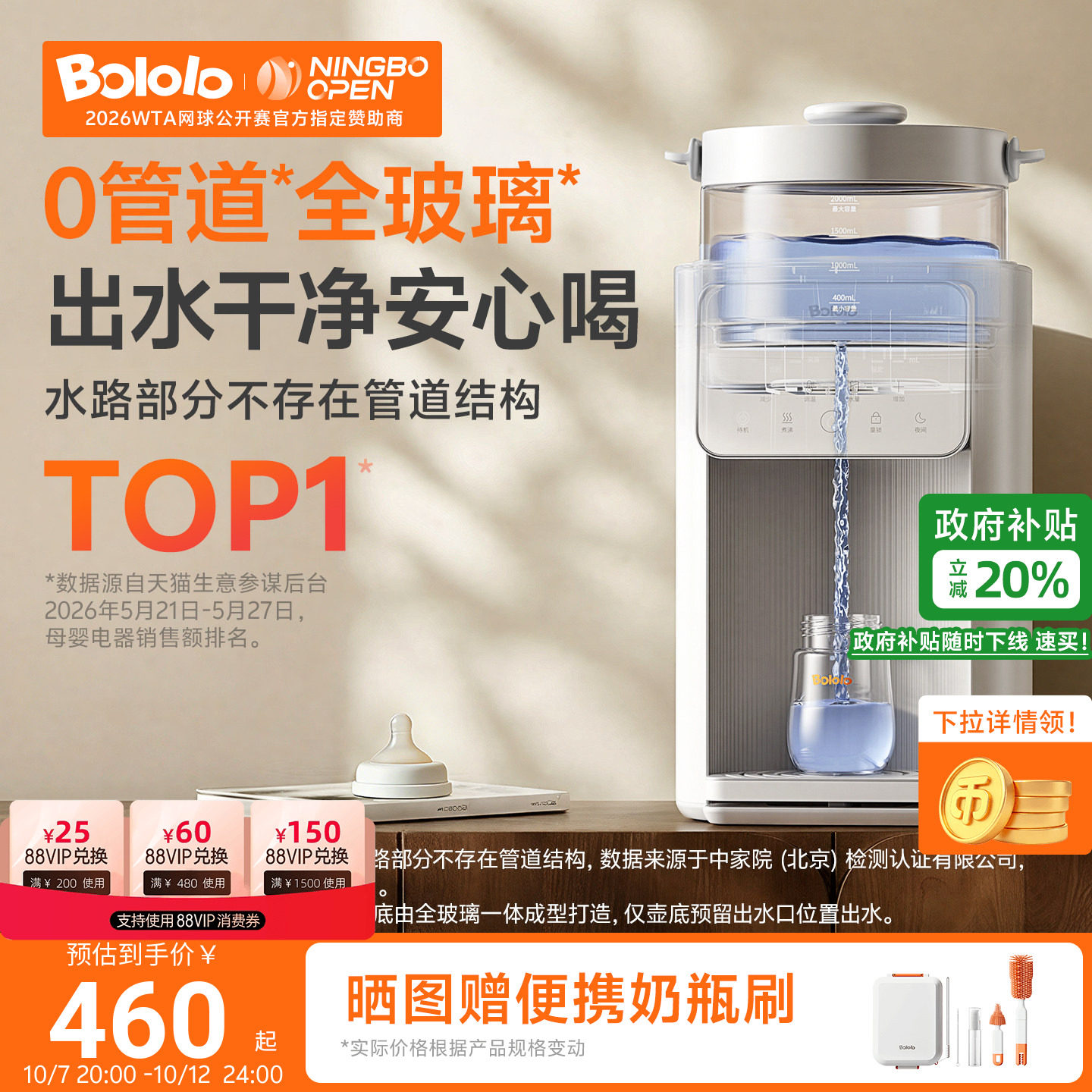 商品图片