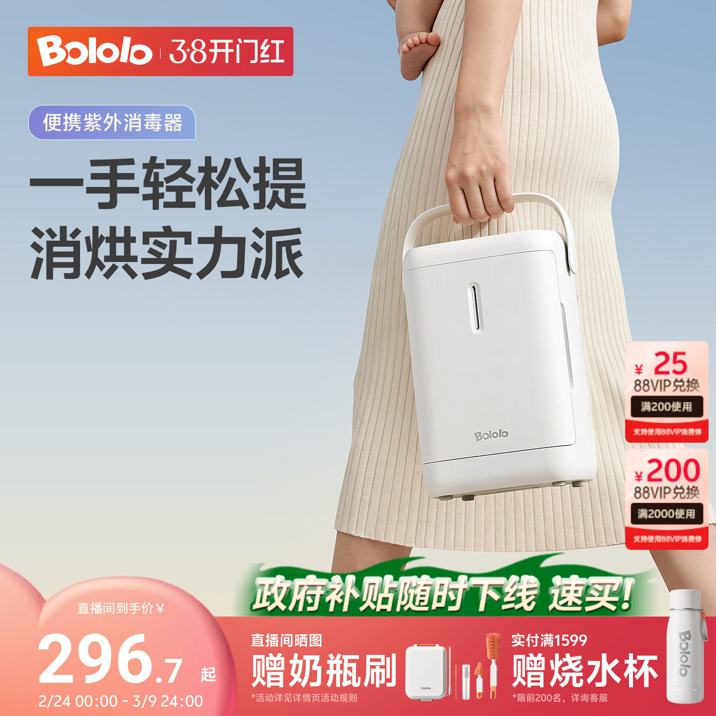 波咯咯便携奶瓶消毒柜婴儿带烘干二合一小型紫外线消毒器外出专用