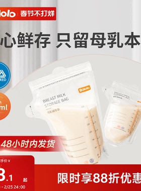 波咯咯储奶袋母乳保鲜袋冷藏人奶冷冻储存奶袋一次性储存袋220ml