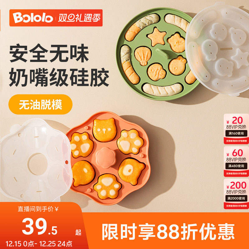 波咯咯宝宝蒸糕模具猫爪婴儿辅食工具香肠磨具硅胶食品级耐高温