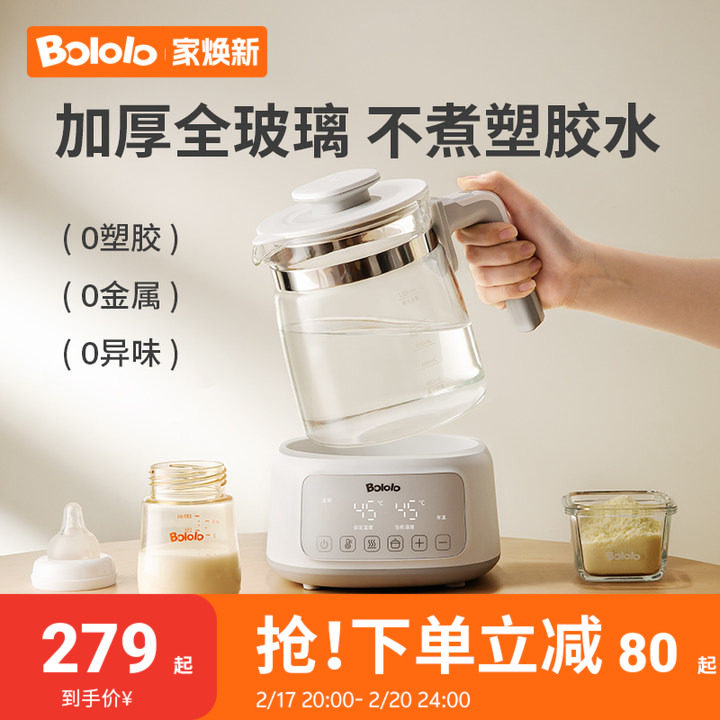 波咯咯全玻璃恒温热水壶养生婴儿冲奶专用家用温奶泡奶调奶器