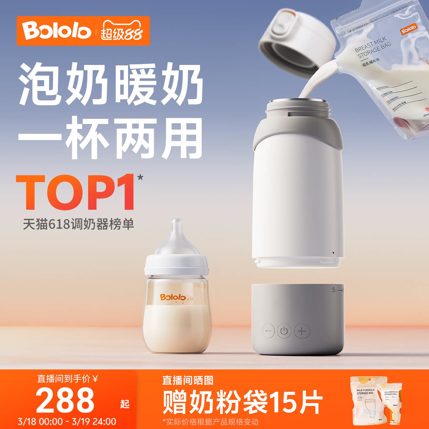 波咯咯恒温壶婴儿专用外出冲奶恒温杯便携调奶器电热水壶保温杯