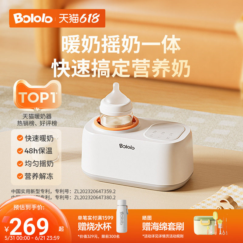 波咯咯温奶器无水暖奶器自动恒温加热母乳保温奶瓶恒温器婴儿热奶