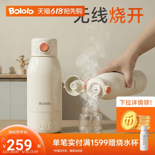 波咯咯恒温水壶婴儿专用冲奶外出无线便携式恒温杯消毒烧开