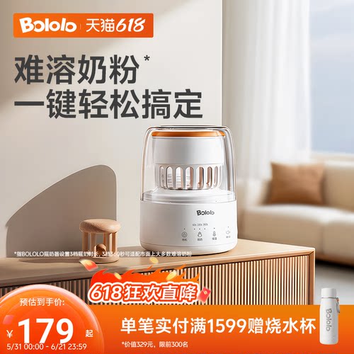 波咯咯摇奶器轻音神器轻儿专用摇奶全自动电动奶粉搅拌器