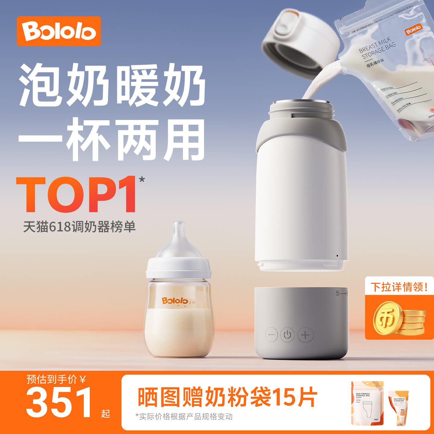 波咯咯恒温壶婴儿专用外出冲奶恒温杯便携调奶器分体保温杯电热