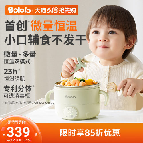 波咯咯双模式精准控温恒温碗速充