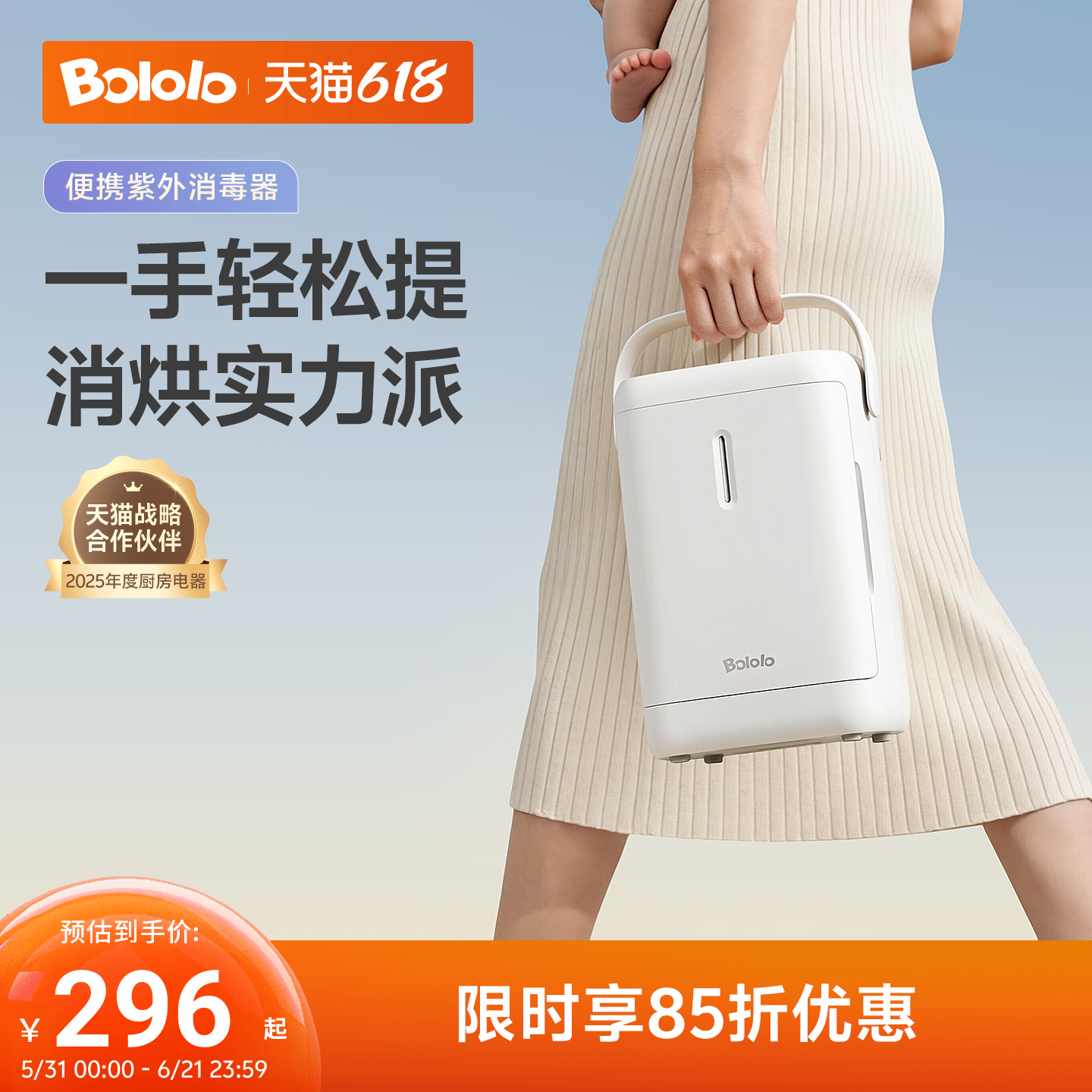 波咯咯便携奶瓶消毒柜婴儿带烘干二合一小型紫外线消毒器外出专用