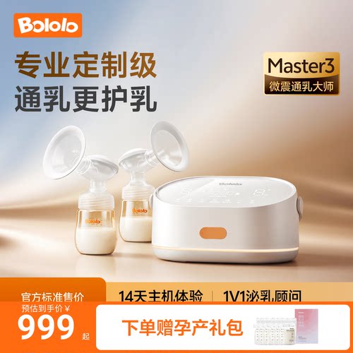 M3微震通乳大师吸奶器