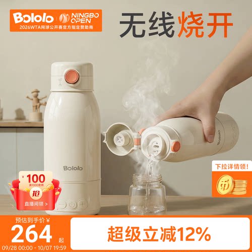 波咯咯恒温水壶婴儿专用冲奶外出无线便携式恒温杯消毒烧开100℃