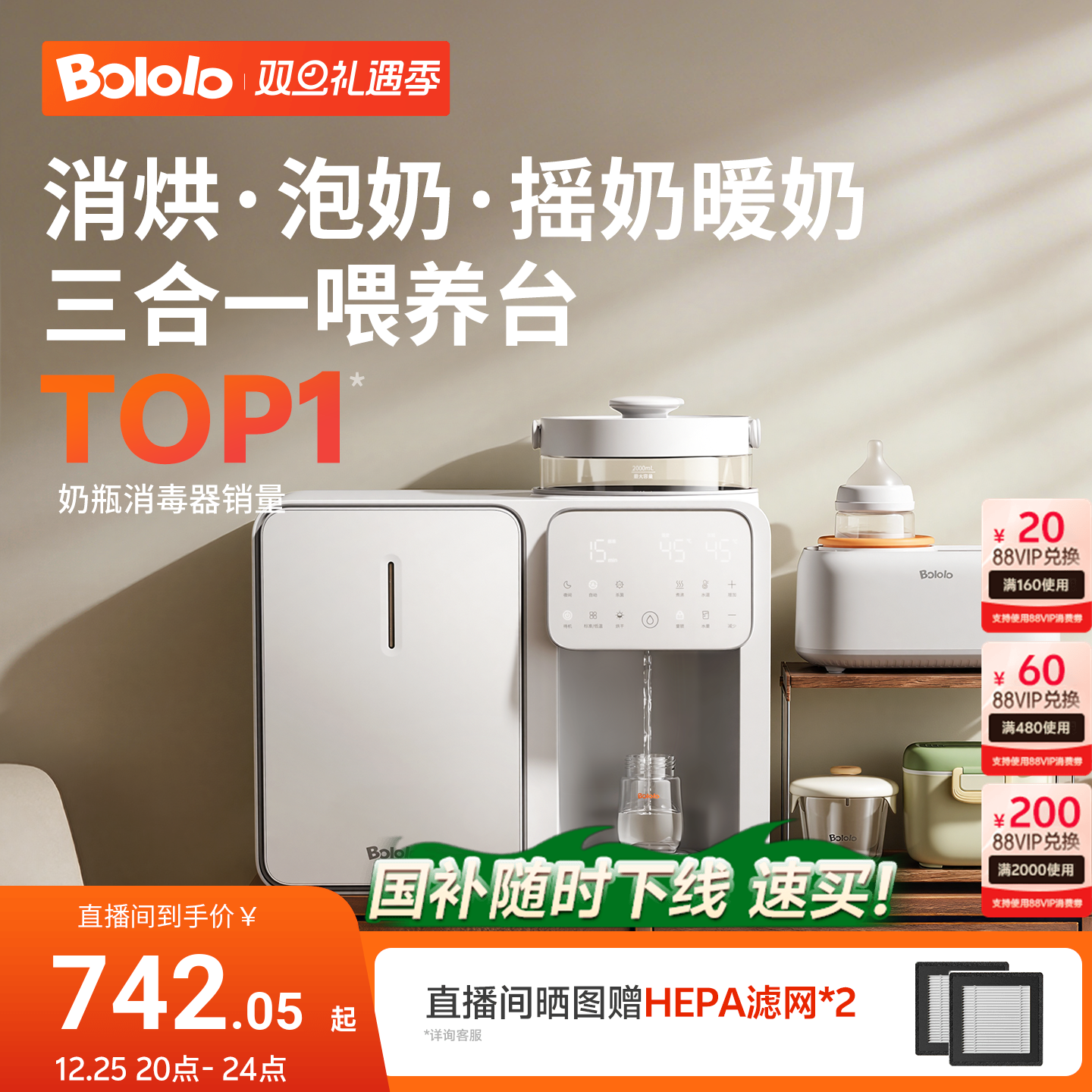 ��������������ƿ������Ӥ������ˮ��ֱ��ˮ���̻�������һι��̨ 742.05Ԫ