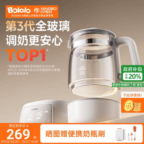 波咯咯高硼硅全玻璃恒温0胶水