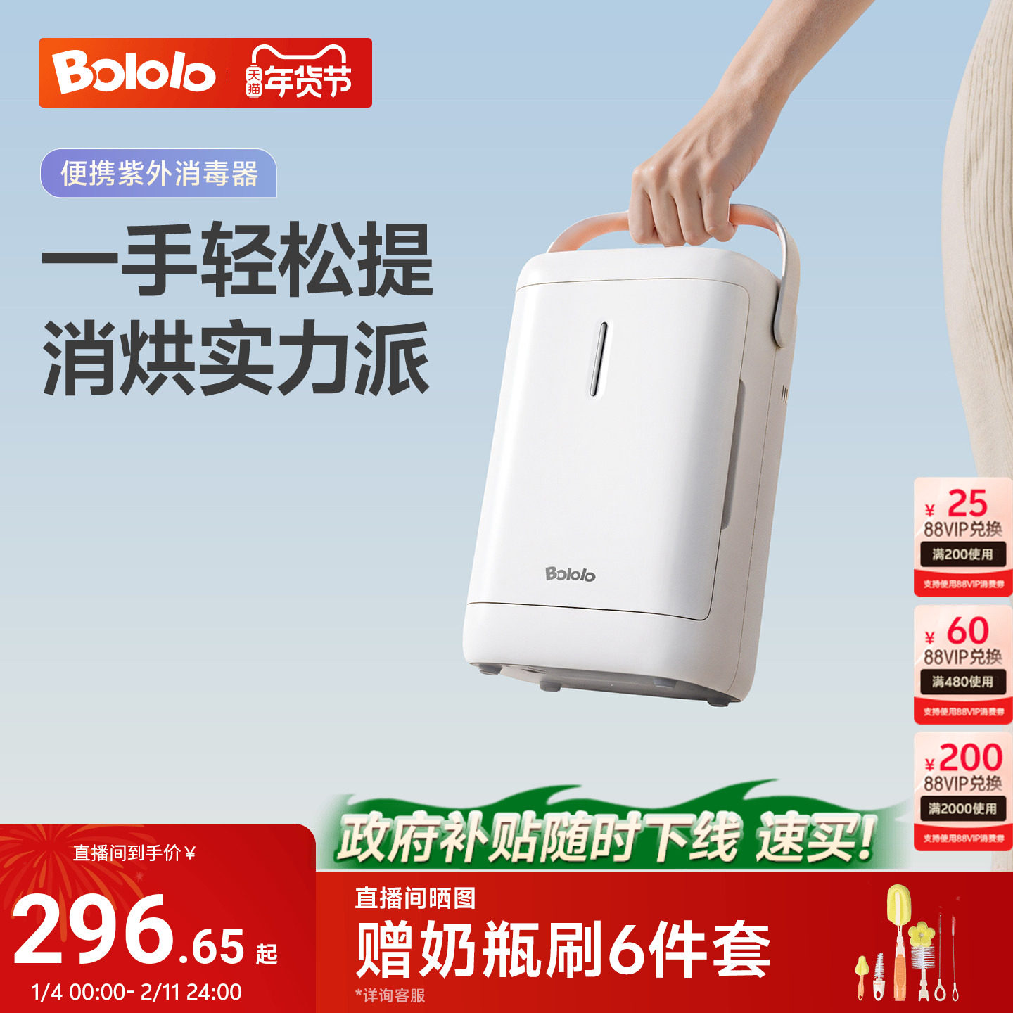 波咯咯便携奶瓶消毒柜婴儿带烘干二合一小型紫外线消毒器外出专用