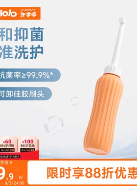 波咯咯+私处清洗器+便携洗护瓶