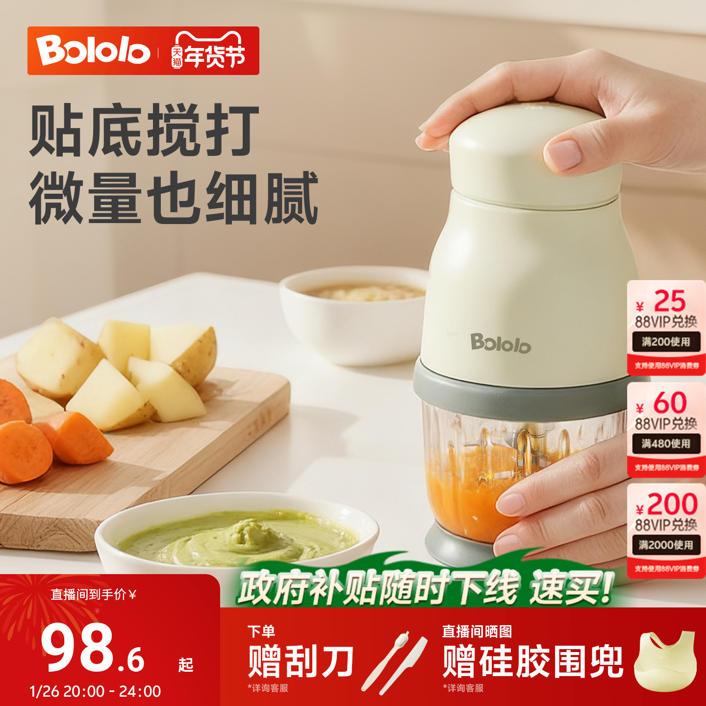 波咯咯辅食机婴儿宝宝料理机小型多功能打泥搅拌研磨器工具