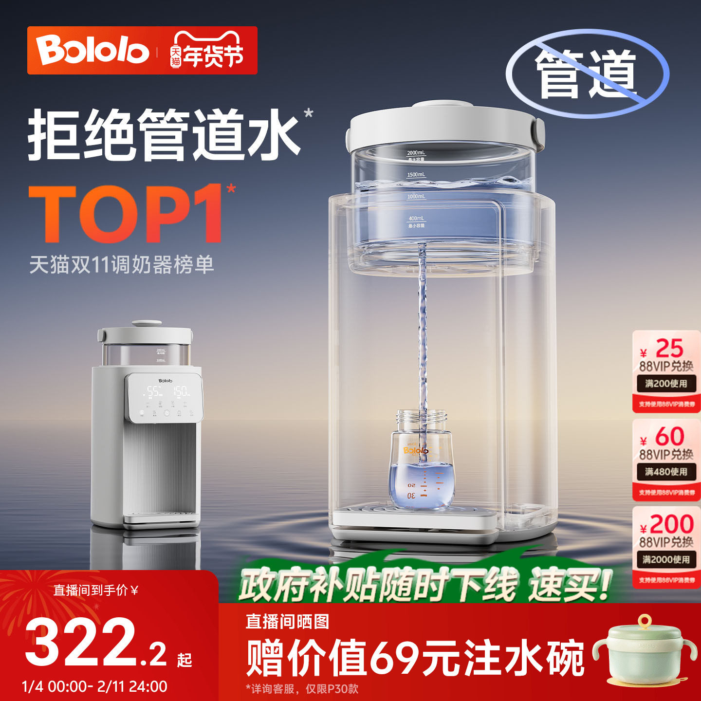 「新」波咯咯智能泡奶机恒温壶婴儿专用电热水壶家用饮水机定量,厨房电器,调奶器/恒温调奶杯,淘宝优惠券,粉丝福利购,淘宝优惠卷