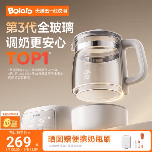 波咯咯高硼硅全玻璃恒温0胶水