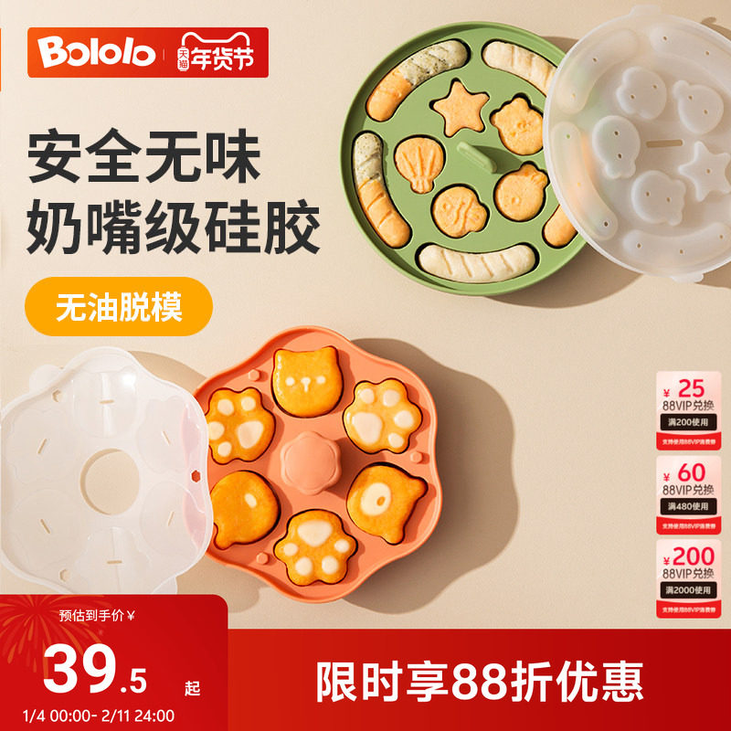 波咯咯宝宝蒸糕模具猫爪婴儿辅食工具香肠磨具硅胶食品级耐高温