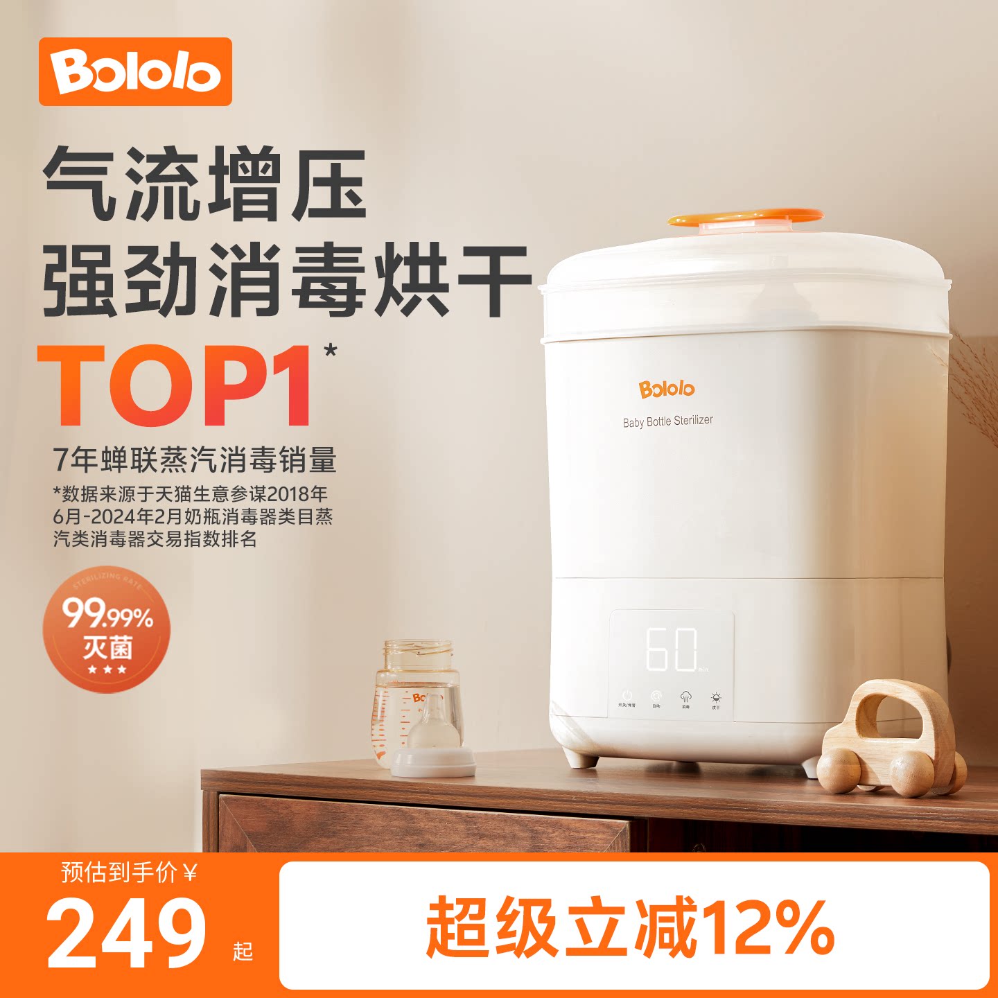 波咯咯奶瓶消毒柜婴儿宝宝专用蒸汽消毒器带烘干二合一体机消毒锅