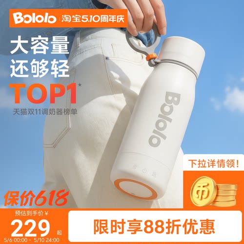【创新】type-c加热便携式烧水壶