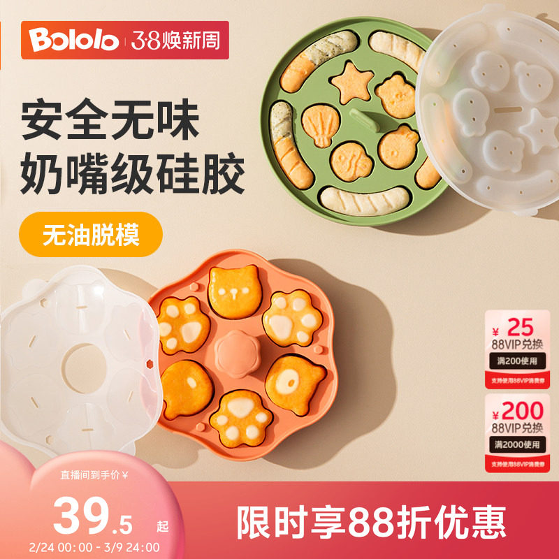 波咯咯宝宝蒸糕模具猫爪婴儿辅食工具香肠磨具硅胶食品级耐高温