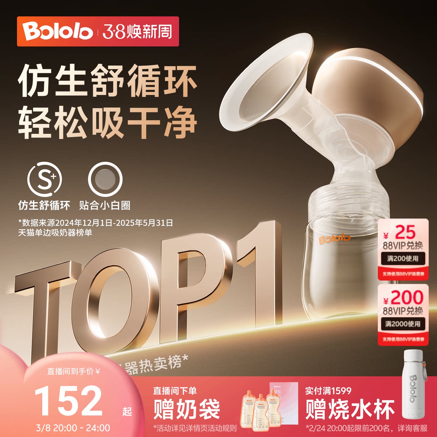 波咯咯电动吸奶器母乳全自动智能按摩无线便携一体式静音挤奶单边