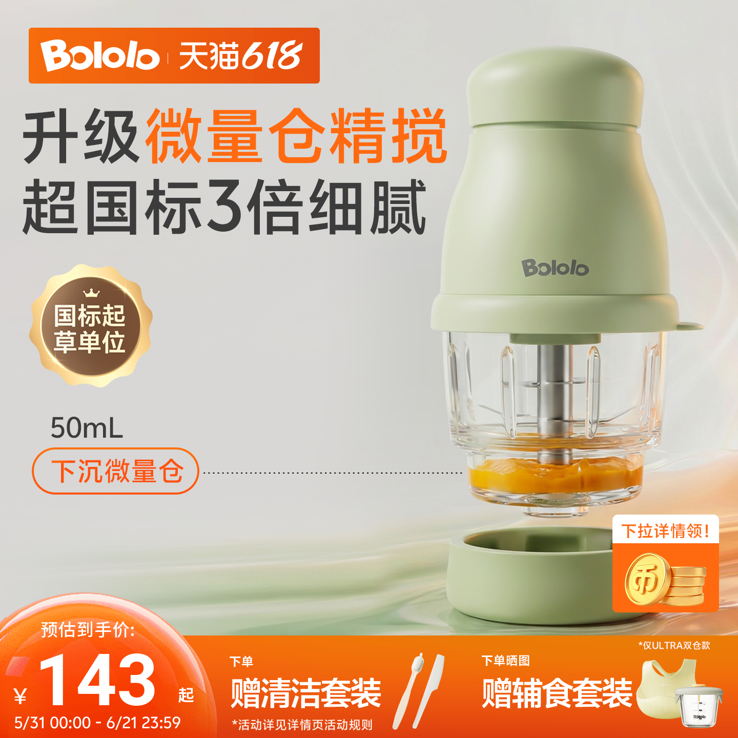波咯咯辅食机婴儿宝宝料理机小型多功能打泥绞肉机研磨器工具