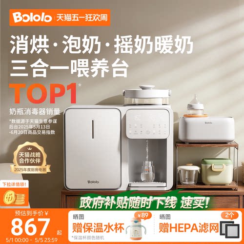 波咯咯消毒泡奶摇奶三合一喂养