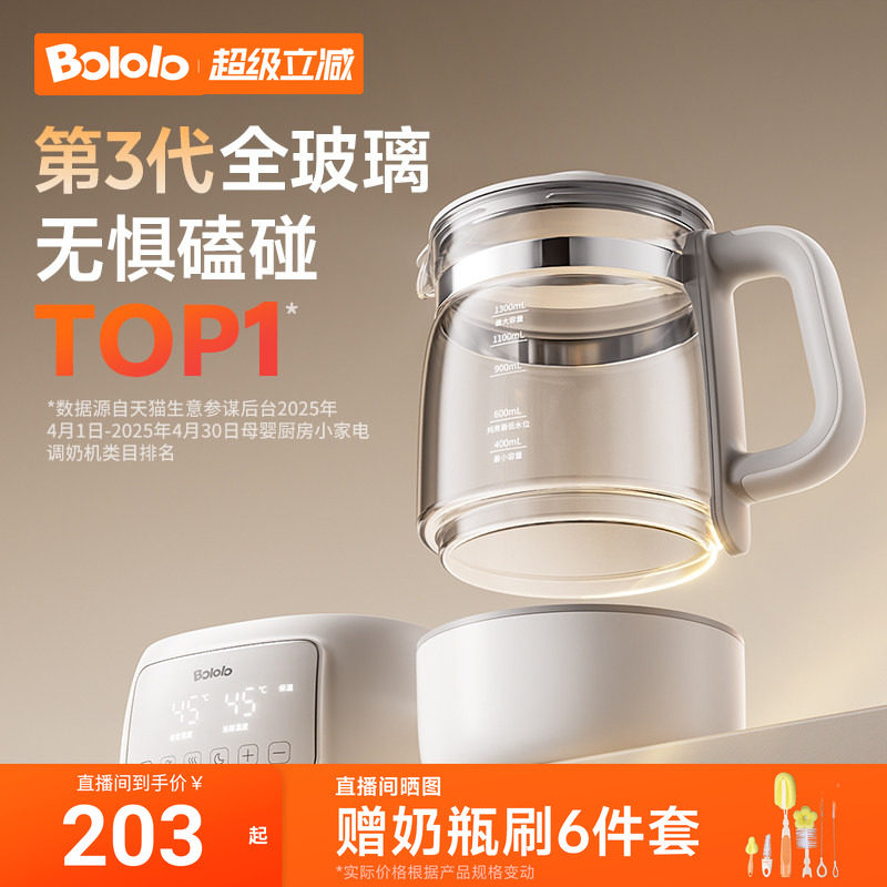 ������ȫ�������µ���ˮ������Ӥ������ר�ü����������̵����� 386Ԫ��2��(��193Ԫ/��)