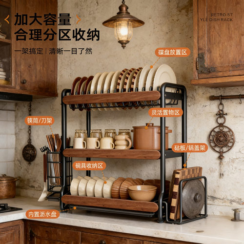 中古风厨房不锈碗碟收纳架沥水架