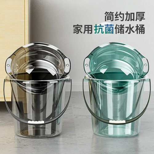 加厚抗菌学生宿舍用透明手提水桶