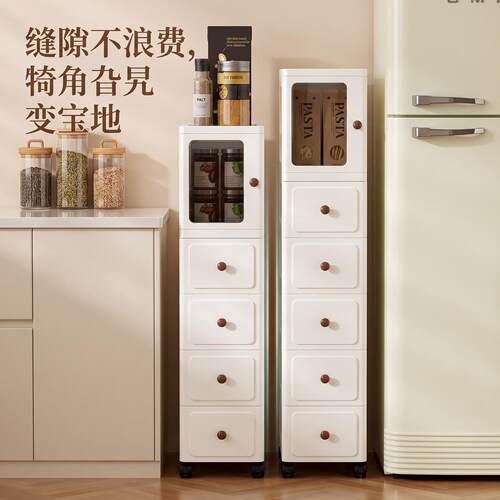 面宽夹缝收纳柜多层带柜门窄柜