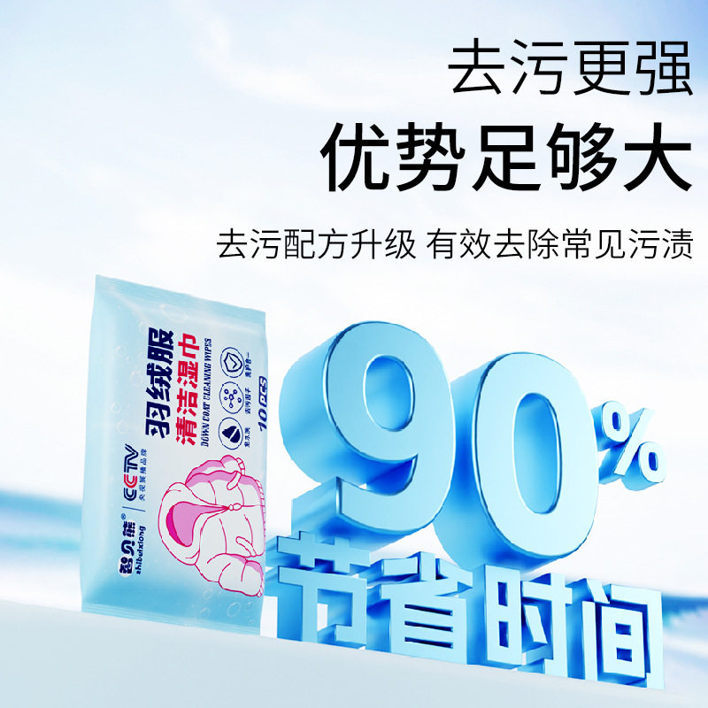 羽绒服清洁湿巾免洗清洗去污油渍免水洗家用包装湿纸巾,洗护清洁剂/卫生巾/纸/香薰,衣物去污湿巾,淘宝优惠券,粉丝福利购,淘宝优惠卷