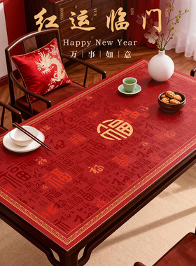 新年满福皮革桌垫防水防油桌布隔热防烫家用免洗长方形餐桌垫餐