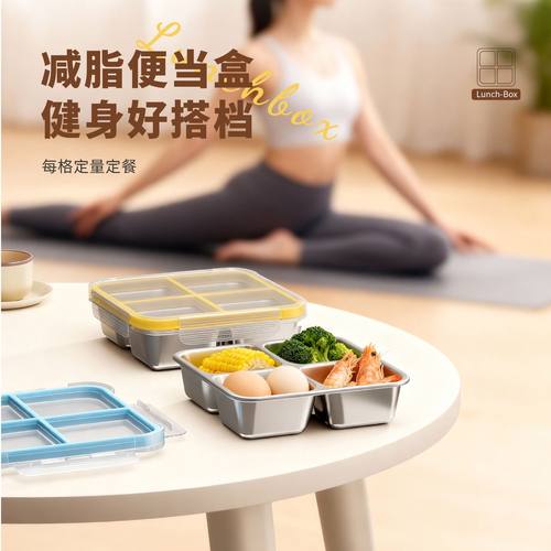 不锈钢减脂餐盒带盖餐盘分格定量