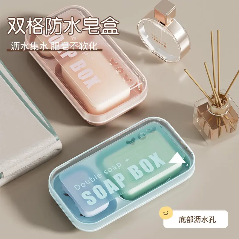 双格肥皂盒沥水大号学生宿舍用香罩带盖轻奢一体新气泡双层高级PP