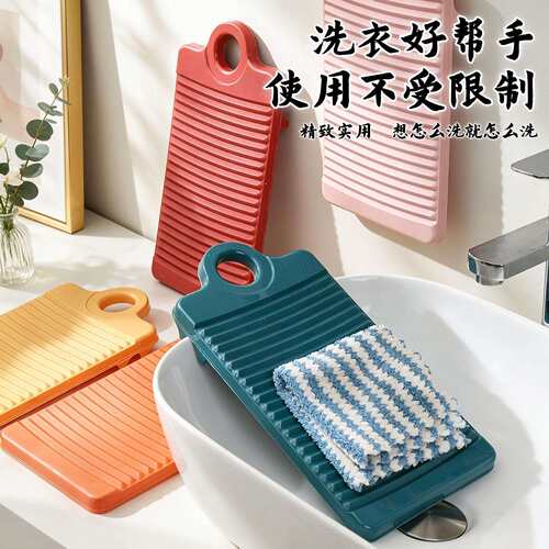 加厚搓衣板用新式洗袜子宿舍家用