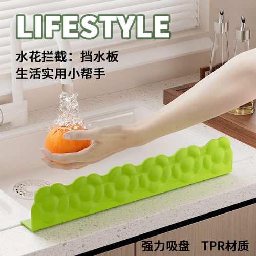 挡水板厨房防溅水池挡板梅花隔板